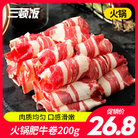 四盒装肥牛卷共1000g新鲜牛肉火锅牛肉卷火锅食材烤肉[三天内发货]