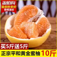 特价大果10斤仅29.8福建平和金柚子10斤水果新鲜当季管溪肉蜜柚非红心柚[三天内发货]