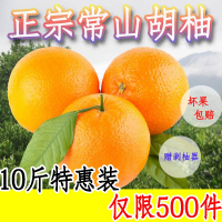 正宗常山胡柚10斤装精品果送剥柚器新鲜水果柚子木可果园西柚【三天内发货】