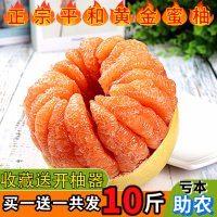 平和管溪金蜜柚10斤柚子新鲜水果带箱福建肉蜜柚5红心柚【三天内发货】