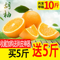 浙江特产胡柚10斤常山新鲜柚子买很多非文旦红心沃柑脐橙20斤【三天内发货】