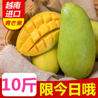 10斤装芒果青芒果当季新鲜水果带箱10斤批发甜心忙果[三天内发货]