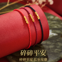 中国工艺岁岁平安足金黄金碎金子手链 编织手绳 送女友送妈妈礼物 约0.4克