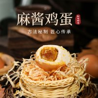 新廷御园麻酱鸡蛋咸鸡蛋20枚礼盒装 正宗农家秘制流油咸鸡蛋