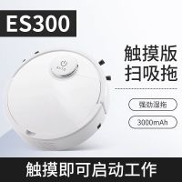 2020新款全自动智能扫地机器人扫吸拖三合一家用清洁扫擦拖一体机 ES30大吸力扫吸拖充电