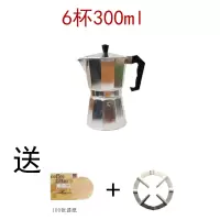 意大利摩卡咖啡壶家用八角铝制咖啡壶特浓摩卡咖啡壶手工咖啡器具|原铝色款(送架子+滤纸)6人份