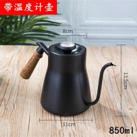 带温度计不锈钢手冲咖啡细口壶咖啡手冲壶特氟龙细嘴冲泡壶泡茶壶D0|带温度计壶850ml
