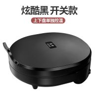 家用电饼铛家用双面加热煎饼机加深加大薄饼机电烙饼锅烤肉机P5|开关款炫酷黑电饼铛