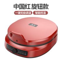 家用电饼铛家用双面加热煎饼机加深加大薄饼机电烙饼锅烤肉机P5|旋钮款中国红电饼铛