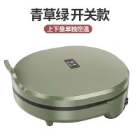 家用电饼铛家用双面加热煎饼机加深加大薄饼机电烙饼锅烤肉机P5|开关款青草绿电饼铛