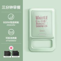 三明治早餐机一人食轻食机华夫饼机家用多功能加热压烤面包机T0|绿色