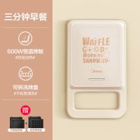 三明治早餐机一人食轻食机华夫饼机家用多功能加热压烤面包机T0|米黄色