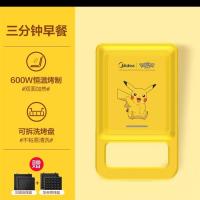 三明治早餐机一人食轻食机华夫饼机家用多功能加热压烤面包机T0|黄色皮卡丘联名款
