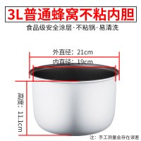 电饭煲内胆2l3l4l5l升不粘锅智能电饭锅配件加厚Y5|普通不粘内胆-3L-送汤勺饭勺量杯