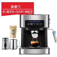 意式咖啡机家用全自动小型浓缩咖啡壶全半自动拉花宿舍蒸汽打奶泡H0|6863+磨豆机+拉花杯+咖啡豆十包