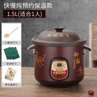 电炖锅紫砂养生煲汤锅煮粥锅全自动智能家用电砂锅电炖蛊1.5-6lU0|黑紫砂[智能预约款] 4.5L(适合4-6人)