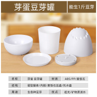 生豆芽罐盆家用发豆芽机种植桶自制苗菜麦饭石绿豆黄豆全自动神器E1|新款芽蛋豆芽罐二个(不带种子)