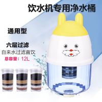 饮水机过滤桶净水桶直饮净水器过滤水桶自来水过滤器净化水桶D4|卡通12L+3个备用滤芯