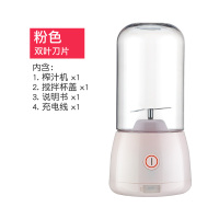 榨汁机家用水果小型便携式多功能榨果汁机电动迷你无线榨汁杯L6|粉色-单口双叶