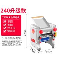 家用压面机不锈钢电动小型面条机多功能商用饺子皮全自动擀F9|240压面款-不锈钢面刀+面棍+外壳