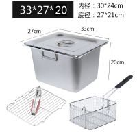 不锈钢油炸锅长方形单锅商用摆摊煤气炸串锅燃气炸油条锅加厚方锅H9|1/2锅4件套20+提手