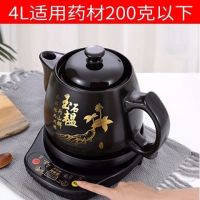 全智能全自动定时中药壶煎药壶家用电煎中医壶陶瓷熬药砂锅罐养生N7|黑波浪底座+A4L西壶+印人参