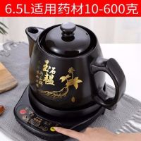 全智能全自动定时中药壶煎药壶家用电煎中医壶陶瓷熬药砂锅罐养生N7|黑波浪底座+A6.5L西壶+印人参