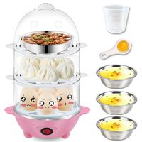 蒸蛋器家用煮蛋器防干烧缺水自动断电三层大容量早餐机双层小型羹V2|配:粉色-三层三碗-量杯-分离器