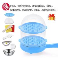 多功能迷你电煎蛋器蒸蛋器煮蛋器自动断电早餐机煎饼蛋机早餐神器|蓝色双层10件套+模具