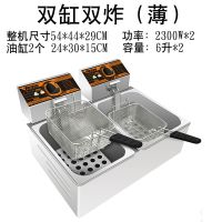 -83r单缸双筛12l电炸炉商用油炸锅炸鸡排薯条油条油炸机U4|双缸双筛(薄)