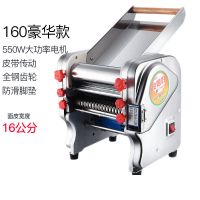 电动压面机家用多功能不锈钢揉面机商用面条机饺子皮馒面包W5|FKM160豪华款压面机