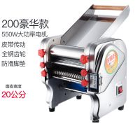 电动压面机家用多功能不锈钢揉面机商用面条机饺子皮馒面包W5|FKM200豪华款压面机