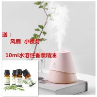 创意迷你加湿器家用卧室办公大容量空气净化器静音七夕礼物W0|粉加水溶性香薰精油