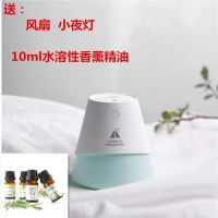 创意迷你加湿器家用卧室办公大容量空气净化器静音七夕礼物W0|冰川白加水溶性香薰精油