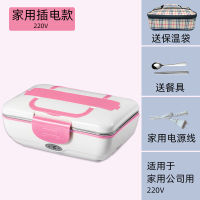 车载电加热保温饭盒可插电12v24v家用上班族便携带饭神器便当盒U8|粉色(家用220V)送餐具+保温袋