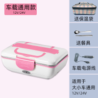 车载电加热保温饭盒可插电12v24v家用上班族便携带饭神器便当盒U8|粉色(大小车)送餐具+保温袋