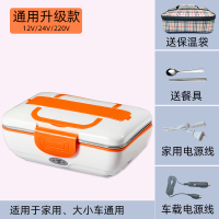 车载电加热保温饭盒可插电12v24v家用上班族便携带饭神器便当盒U8|橙色两用款(家用+大小车用)送餐具+保温袋