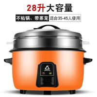 老式商用大电饭煲6l18升30-40人酒店食堂大电饭锅特价B5|橙加厚28升不粘+蒸笼