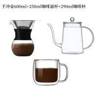 玻璃咖啡壶不锈钢滴漏式过滤网手冲咖啡滤杯免滤纸咖啡器具V5|手冲壶600ml+250ml咖啡滤杯+290ml咖啡杯1个