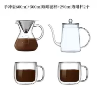 玻璃咖啡壶不锈钢滴漏式过滤网手冲咖啡滤杯免滤纸咖啡器具V5|手冲壶600ml+500ml咖啡滤杯+290ml咖啡杯2个