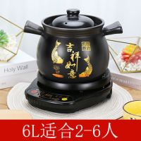 电炖锅全自动炖汤锅煮粥神器电砂锅多功能煲汤煲汤锅D6|黑波浪底座+ 鱼尾煲A7.5L（印字）
