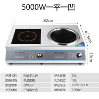 商用电磁炉双头3500w平凹面5000w家用爆炒多头大功率电磁灶商业炉D2|双头平凹面5000W