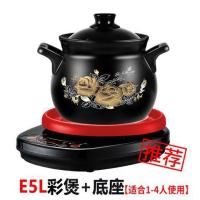 40j2全自动电炖锅2-3人煲汤锅宝宝煮粥神器电砂锅陶瓷家用D3|E5L彩煲+底座