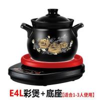 40j2全自动电炖锅2-3人煲汤锅宝宝煮粥神器电砂锅陶瓷家用D3|E4L彩煲+底座