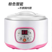 智能迷你家用自制酸奶机米酒纳豆机四分杯1lE2|粉色智能+不锈钢内胆 SNJ-ZD666