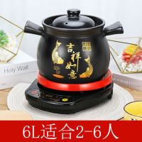 电炖锅全自动炖汤锅煮粥神器电砂锅多功能煲汤煲汤锅D6|红波浪底座+ A5.5L长壶+A6.5L鱼尾煲