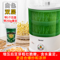 豆芽机家用全自动智能多功能发豆牙盆神器自制小型生绿豆芽罐O5|白双层带1个蓄水压盘+黄豆250g