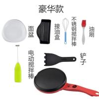 网红薄饼机家用小型无烟不粘春卷皮机春饼机早餐机电饼铛U5|红色豪华(质保3年)