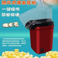 迷你儿童爆米花机家用自动爆米花机电动爆玉米花机O5|图片色