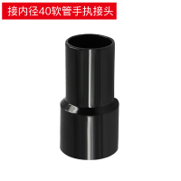 吸尘器管子软管配件吸尘器管白云bf501/502吸头螺纹管O6|接内径40软管手持接头套餐7